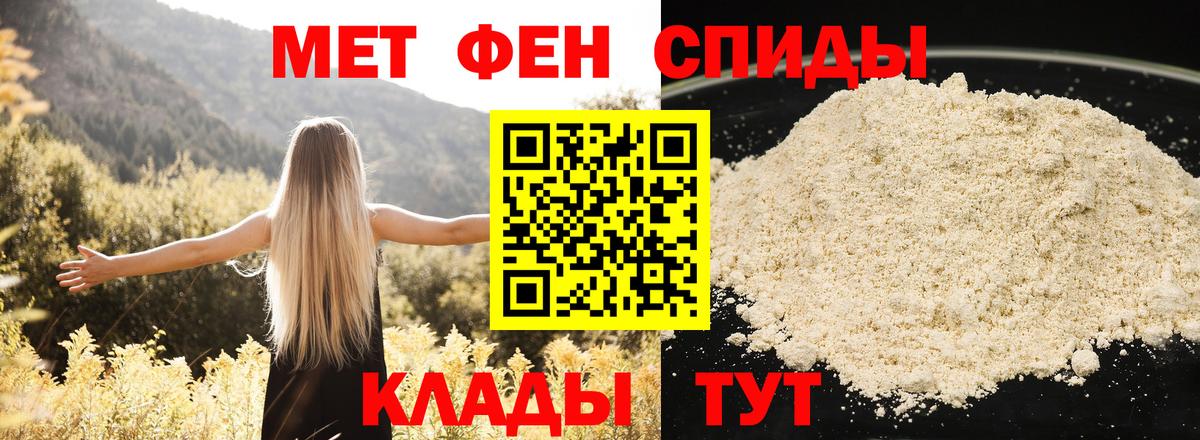 Амфетамин Premium Пыть-Ях