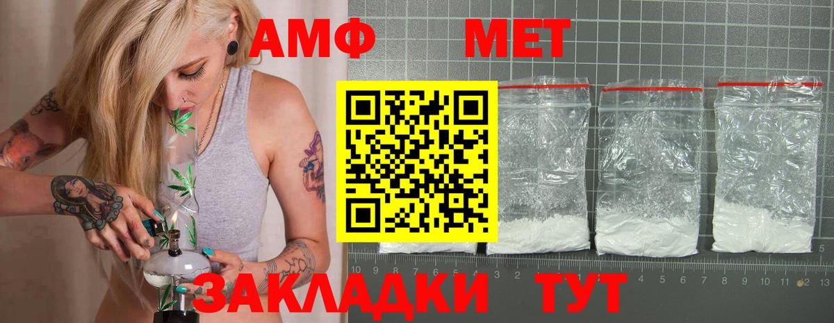 Amphetamine  АМФ 98%  Вход с VPN  маркетплейс какой сайт  Пыть-Ях 