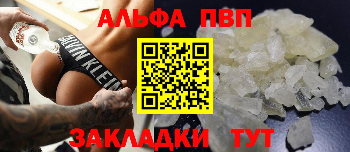 A-PVP кристаллы  A PVP кристаллы  Вход с VPN  Alpha PVP СК  Пыть-Ях 