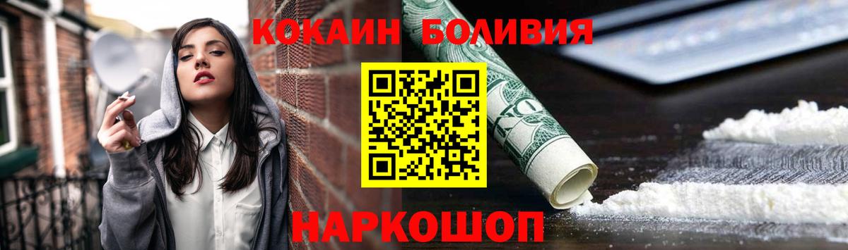 Пыть-Ях  COCAIN Эквадор  Вход с VPN 