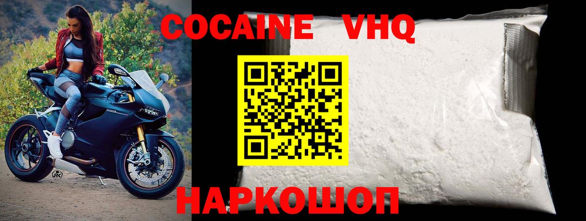 КОКАИН 97% Пыть-Ях