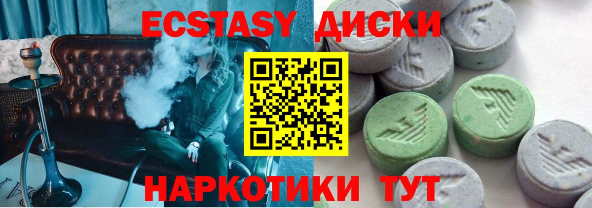 Экстази 250 мг  Ecstasy круглые  Пыть-Ях  Ecstasy  Вход с VPN 