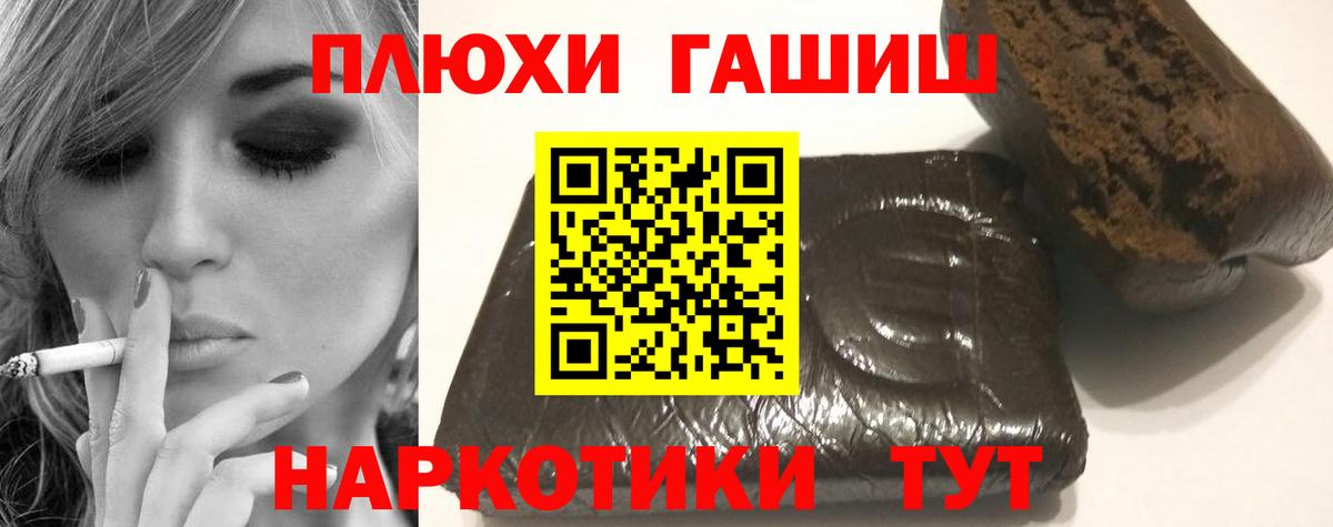 ГАШ хэш Пыть-Ях