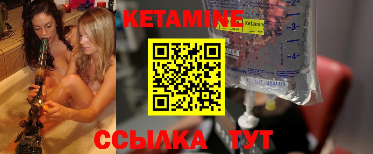 КЕТАМИН VHQ Пыть-Ях