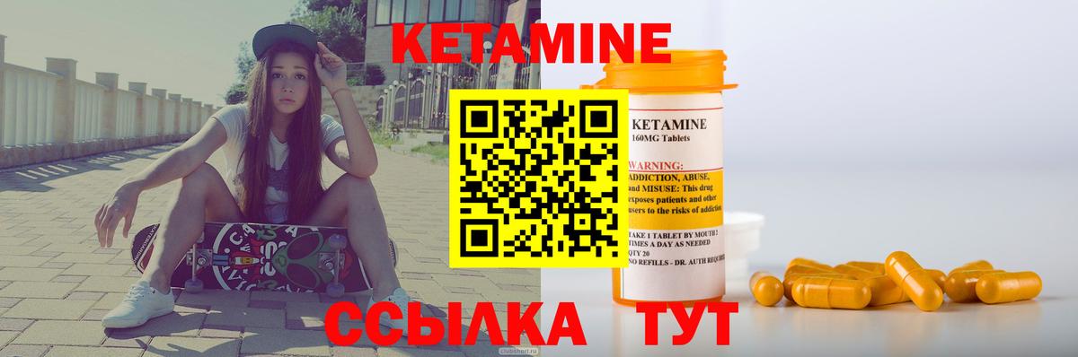 Кетамин ketamine  Вход с VPN  Пыть-Ях  КЕТАМИН ketamine 