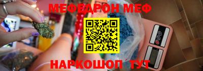 меф VHQ Новозыбков