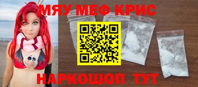 меф VHQ Новозыбков