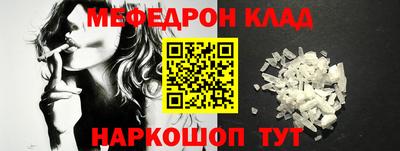 меф VHQ Новозыбков