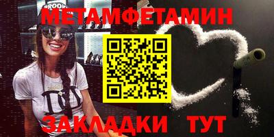 мет Новокубанск