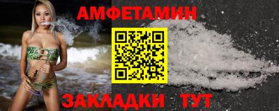 меф VHQ Новозыбков