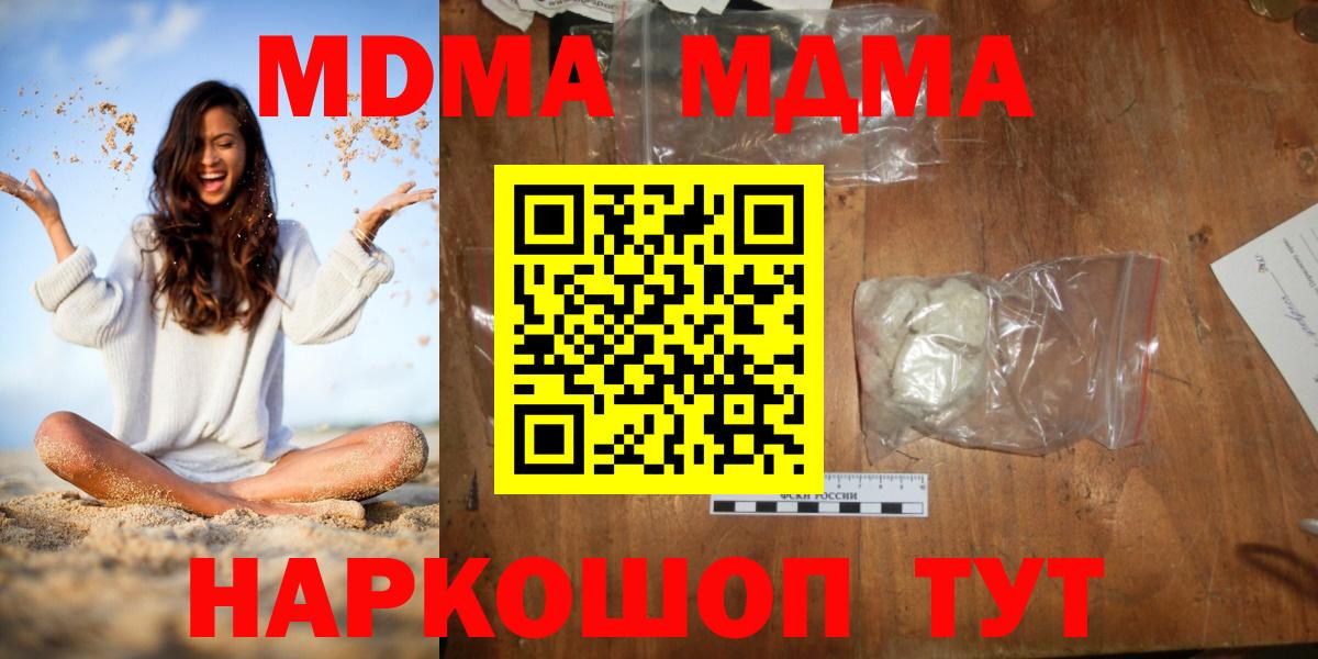 Пыть-Ях  MDMA VHQ  MDMA  MDMA VHQ  Вход с VPN 