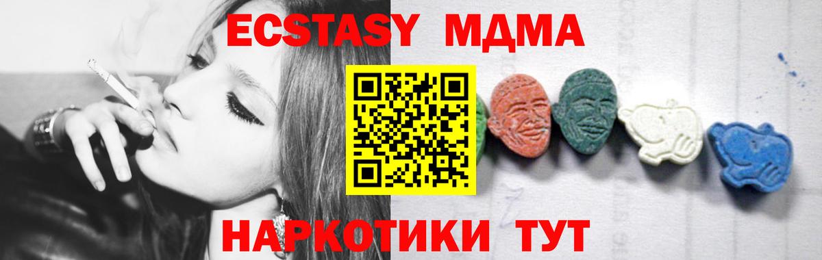 МДМА crystal Пыть-Ях