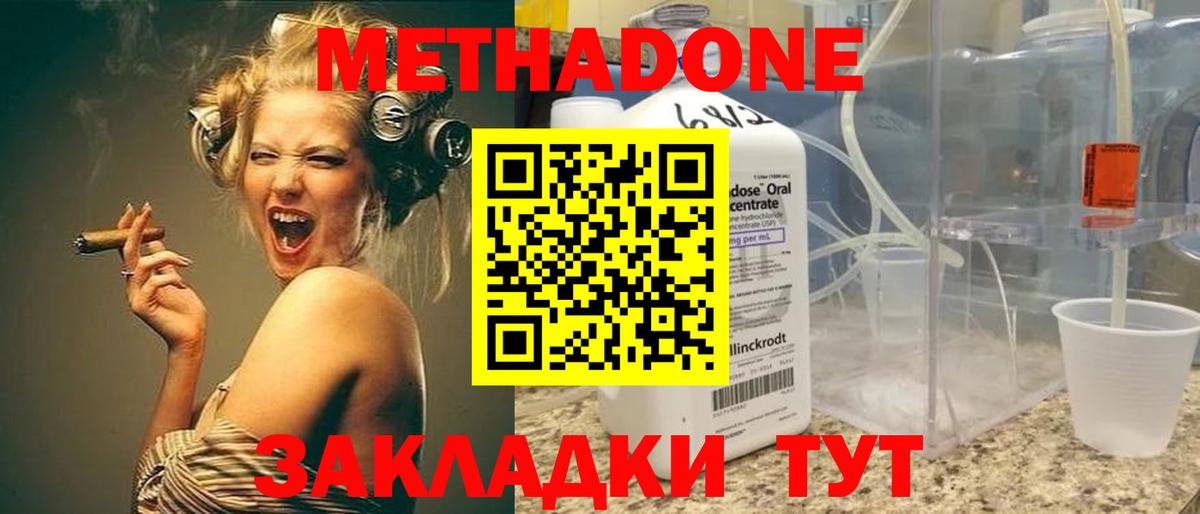 Пыть-Ях  МЕТАДОН мёд  Метадон мёд  Вход с VPN 