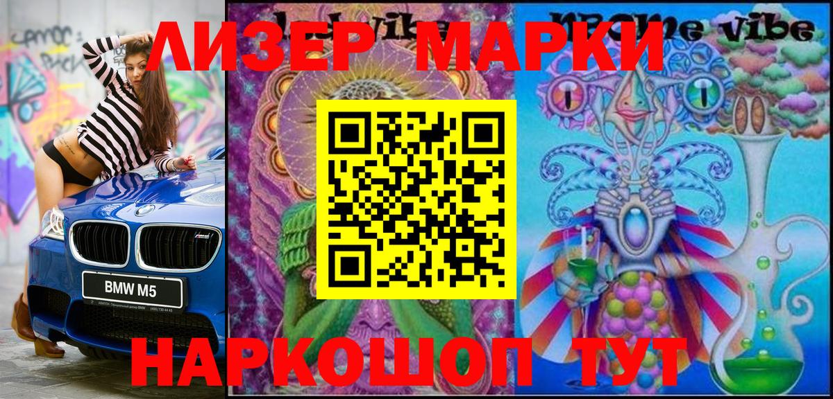 Марки NBOMe  Марки 25I-NBOMe 1500мкг  Вход с VPN  Марки 25I-NBOMe 1500мкг  Пыть-Ях 