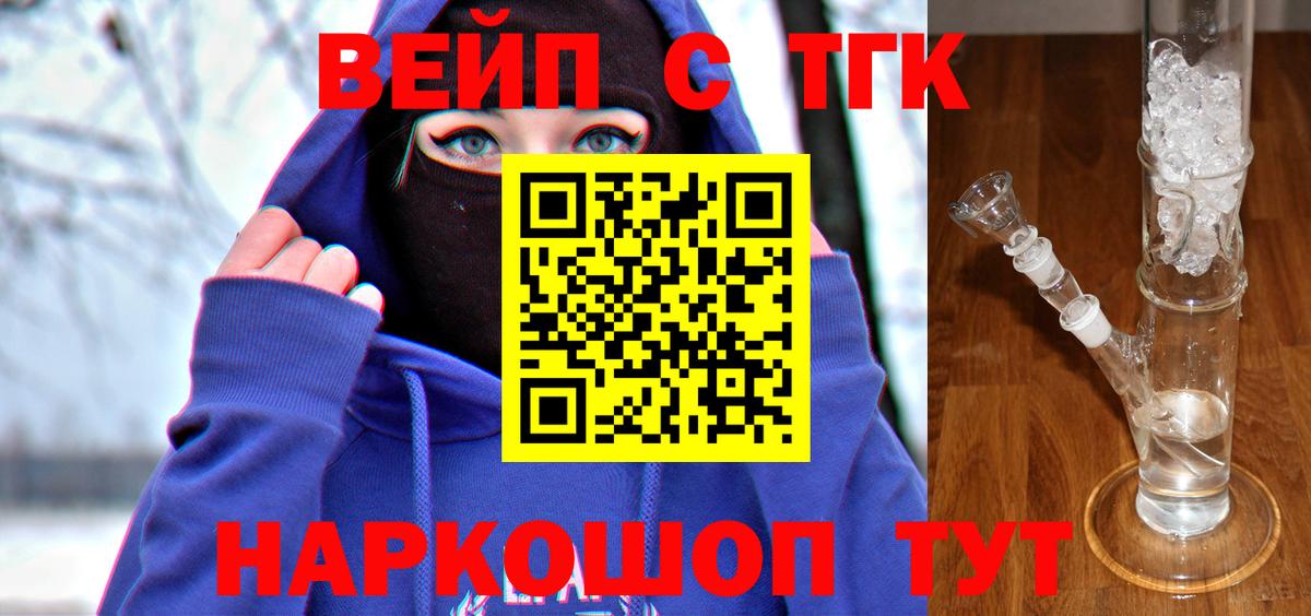 Дистиллят ТГК вейп с тгк Пыть-Ях