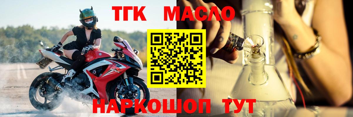 хочу наркоту  ТГК гашишное масло  Вход с VPN  Пыть-Ях  ТГК жижа 